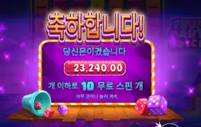 후르츠 파티 다이스 23천원