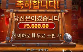 스파르타쿠스 5천원