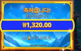 히말라얀 와일드 천원