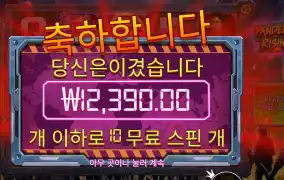 팬데믹 １２천원