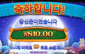 산타 ２４천원 배팅