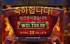 포지 오브 올림푸스 21천원