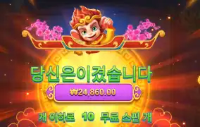 오공 러시 １２４배