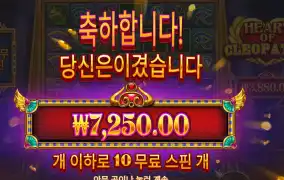 클레오파트라 7천원