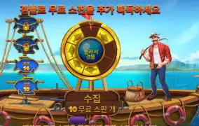 럭키 피싱 갬블 실패