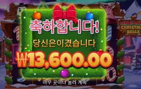 딩 동 크리스마스 벨 １３천원