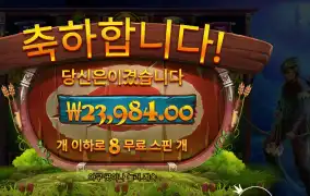 파이어 아처 23천원