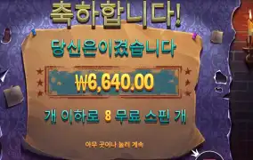 미스터리 마이스 후기