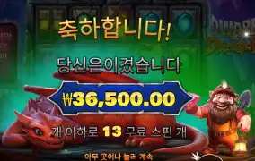 드워프 앤드 드래곤 36천원