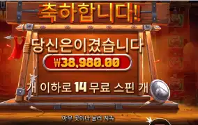 스파르타쿠스 194배