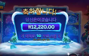 온라인슬롯 프로즌 트로픽스 12천원