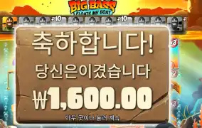 플로트 마이 보트