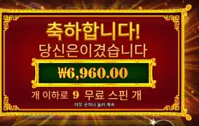 5 라이언즈 리본 28천원 배팅