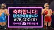 복싱 보너스 라운드 28천원