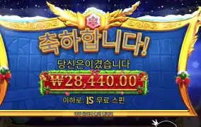 게이츠 오브 올림푸스 엑스마스 1000 142배