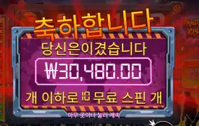 팬데믹 라이징 152배