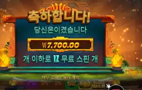 포춘스 오브 아즈텍 ２콩 배팅