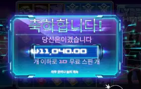 사이버 하이스트 １０바퀴