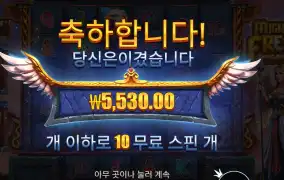 마이트 오브 프레야 리플레이 결과