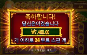 ５라메２ ２４스핀