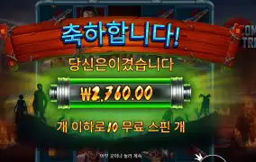 좀비 트레인 후기