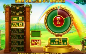 와와리 갬블 낙첨