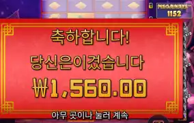 플로팅 드래곤 천원