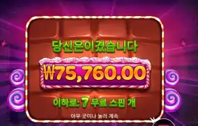 스위트 파워넛지 ３７８배