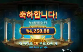 메두사즈 스톤 4천원