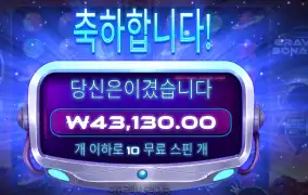 그래비티 보난자 ２１５배