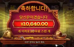 와일드 웨스트 골드 1콩