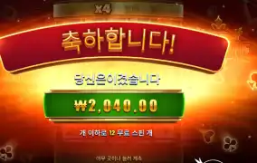 포춘 에이스 ２천원