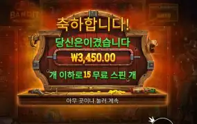 인기슬롯 벤딧 메가웨이즈