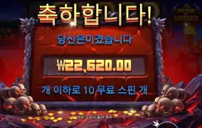 게이츠 오브 하데스 113배