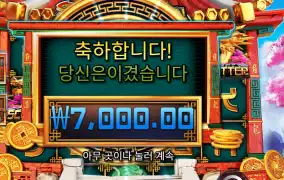 8 골든 드래곤 챌린지 2콩 후기