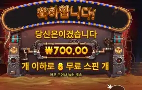 기어스 오브 호러스 후기