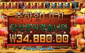 드래곤 골드 ８８  １７４배