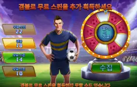 스핀 앤 스코어