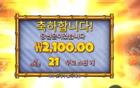 랍스타 밥스 ２１스핀