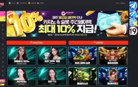 도너츠 먹튀사이트 도너츠 먹튀확정 도너츠 먹튀