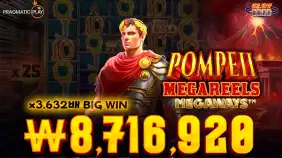 폼페이 메가릴즈 메가웨이 x3,632배 빅윈!! [프라그마틱]