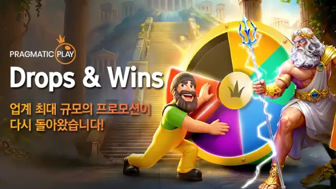 프라그마틱 2026 Drops & Wins 시즌7 실전 루틴 가이드