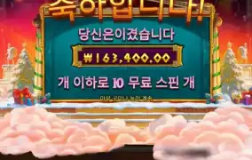 제휴 바오슬롯 후기