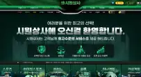 시원상사 먹튀사이트 시원…