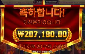 바오 슬롯 폼페이후기