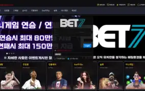 벳세븐 먹튀사이트 벳세븐 먹튀확정 벳세븐 먹튀
