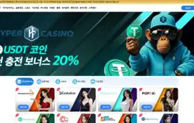 하이퍼카지노 먹튀사이트 하이퍼카지노 먹튀확정 하이퍼카지노 먹튀