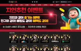 캐나다 먹튀사이트 캐나다 먹튀확정 캐나다 먹튀