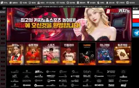 빅딜카지노 먹튀
