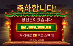 바오 슬롯 나이스